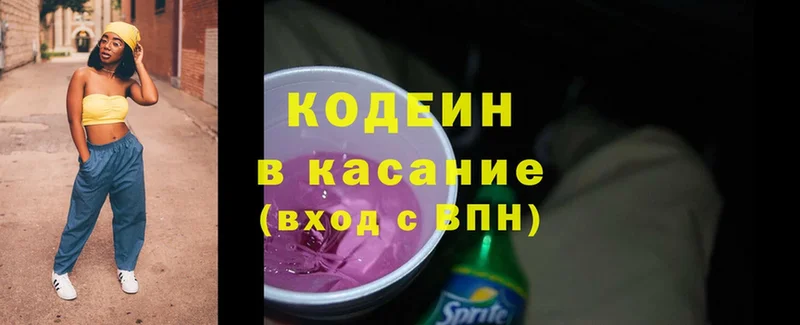 Кодеин напиток Lean (лин)  Нарьян-Мар 